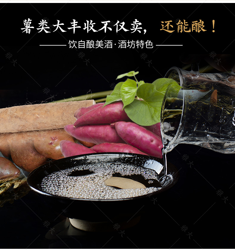薯類(lèi)酒曲詳情1_11