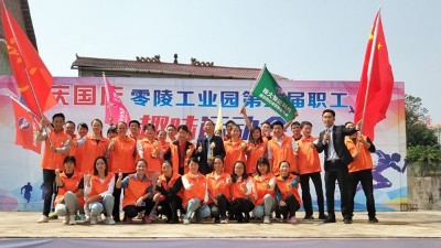 零陵區(qū)工業(yè)園舉辦趣味運(yùn)動(dòng)會(huì)，雅大捧回3座獎(jiǎng)杯！
