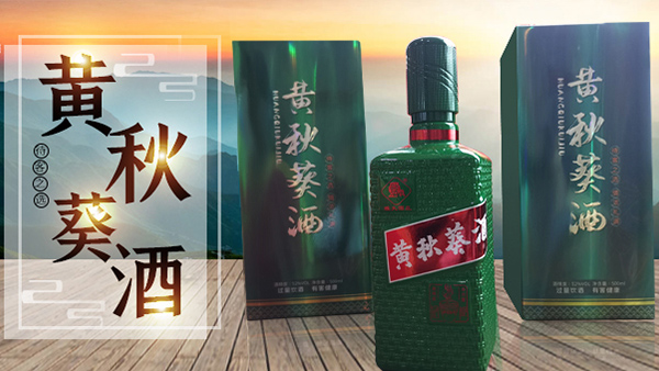 它被譽(yù)為“植物黃金”，用果酒釀酒設(shè)備做成酒口感更佳！