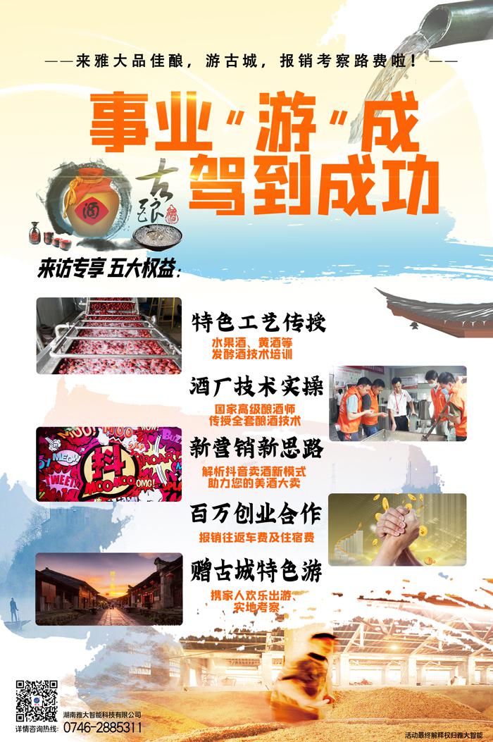 提升白酒釀造設(shè)備酒坊的競爭力，不懂水果酒技術(shù)怎么行！ 11