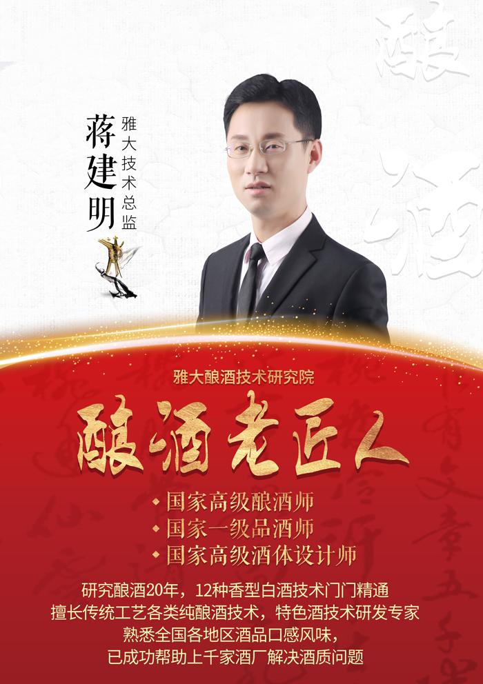 提升白酒釀造設(shè)備酒坊的競爭力，不懂水果酒技術(shù)怎么行！ 12