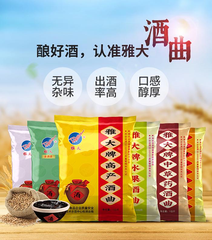 用電加熱釀酒設(shè)備做固態(tài)酒，怎樣做好場地衛(wèi)生？2