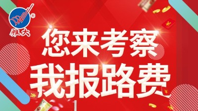 好消息！來雅大品佳釀、游古城，報銷往返路費啦！