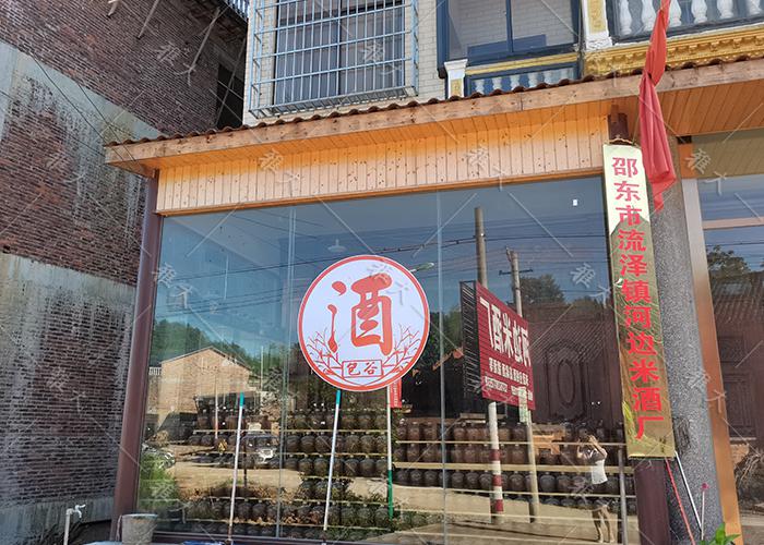 【雅大客戶回訪實錄】酒坊特色商業(yè)定位，錯位營銷拓寬銷路 12.jpg