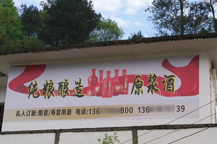 5-曾氏酒業(yè)-1套純糧釀酒設(shè)備，200平米舊廠房+3個臨街鋪面，輕松開酒廠2