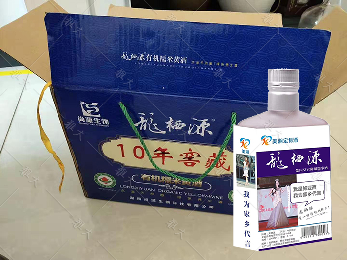 7.10龍西源有機紫 糯米黃酒1