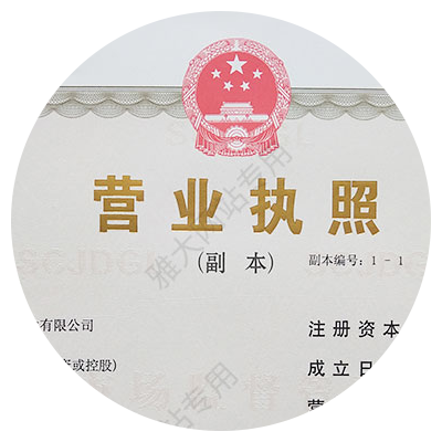 辦證、注冊商標(biāo)支持
