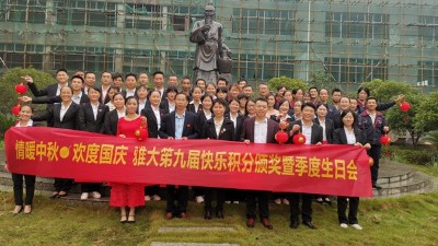 2020情暖中秋，歡度國(guó)慶，雅大第九屆快樂積分頒獎(jiǎng)暨季度生日會(huì)