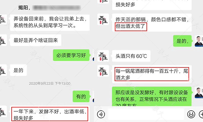 11-30之前老酒坊出酒率低，尾酒多