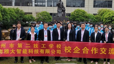 【雅大】樹校企融合典范，助精準就業(yè)創(chuàng)業(yè)