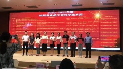 喜訊！雅大榮獲四川省食品工業(yè)科技進(jìn)步獎(jiǎng)