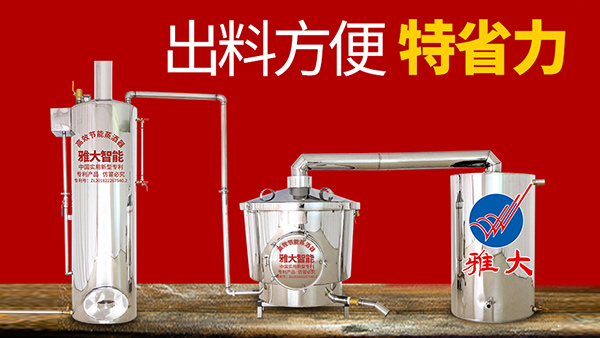 煮酒設(shè)備多少錢一臺？釀酒技術(shù)一般幾天能學(xué)會？