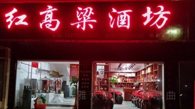 2021年想用蒸酒設備做高粱酒，烤100斤酒利潤有多大？