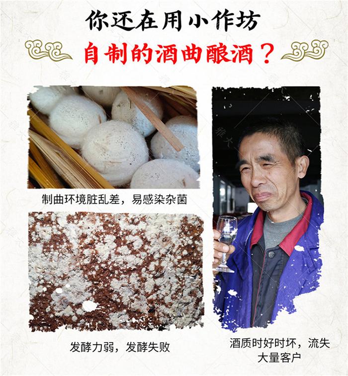 小作坊酒曲不穩(wěn)定，問題多