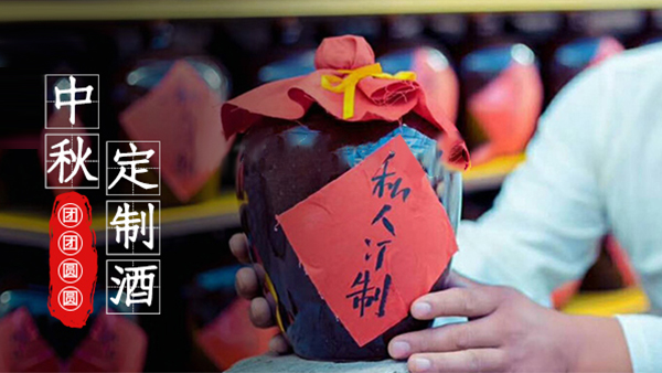 雅大釀酒設(shè)備：備戰(zhàn)中秋國慶酒水市場，打響全年白酒銷售旺季第一站！