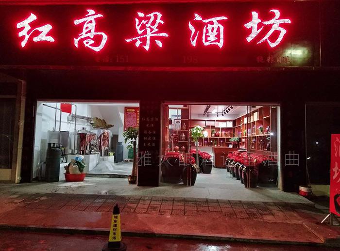 春節(jié)備貨大戰(zhàn)打響，用做酒設(shè)備釀酒的純糧酒坊已進(jìn)入賣酒高峰 7