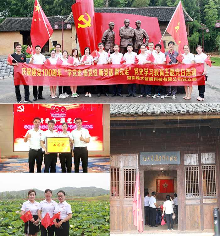 11.27學(xué)黨史、悟黨性、聽黨話