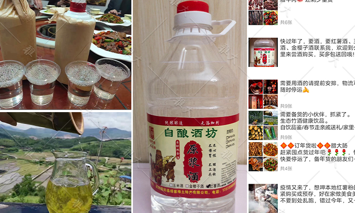 10.11劉哥的酒廠(chǎng)多元化，實(shí)現(xiàn)美酒大賣(mài)