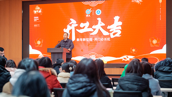 雅大開工大吉，傳承酒韻，智啟新程